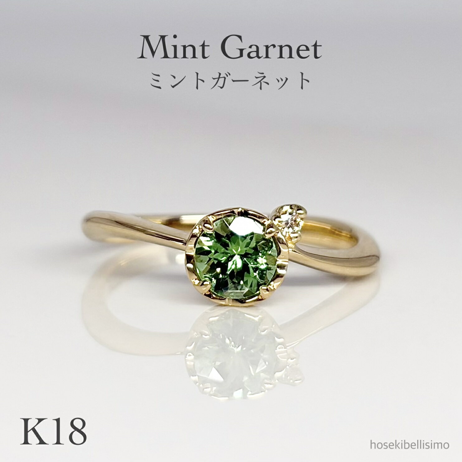 Rakuten - 【限定一個】 ミントガーネット 0.50ct K18 リング 12号 天然石 18金 18k 存在感 5mm ボリューム ウェーブ ミントグリーン グロッシュラー ガーネット 透かし ハート 天然 ダイヤモンド ダイヤ レディース ジュエリー ゴールド 指輪 ルース 貴石 宝石 色石