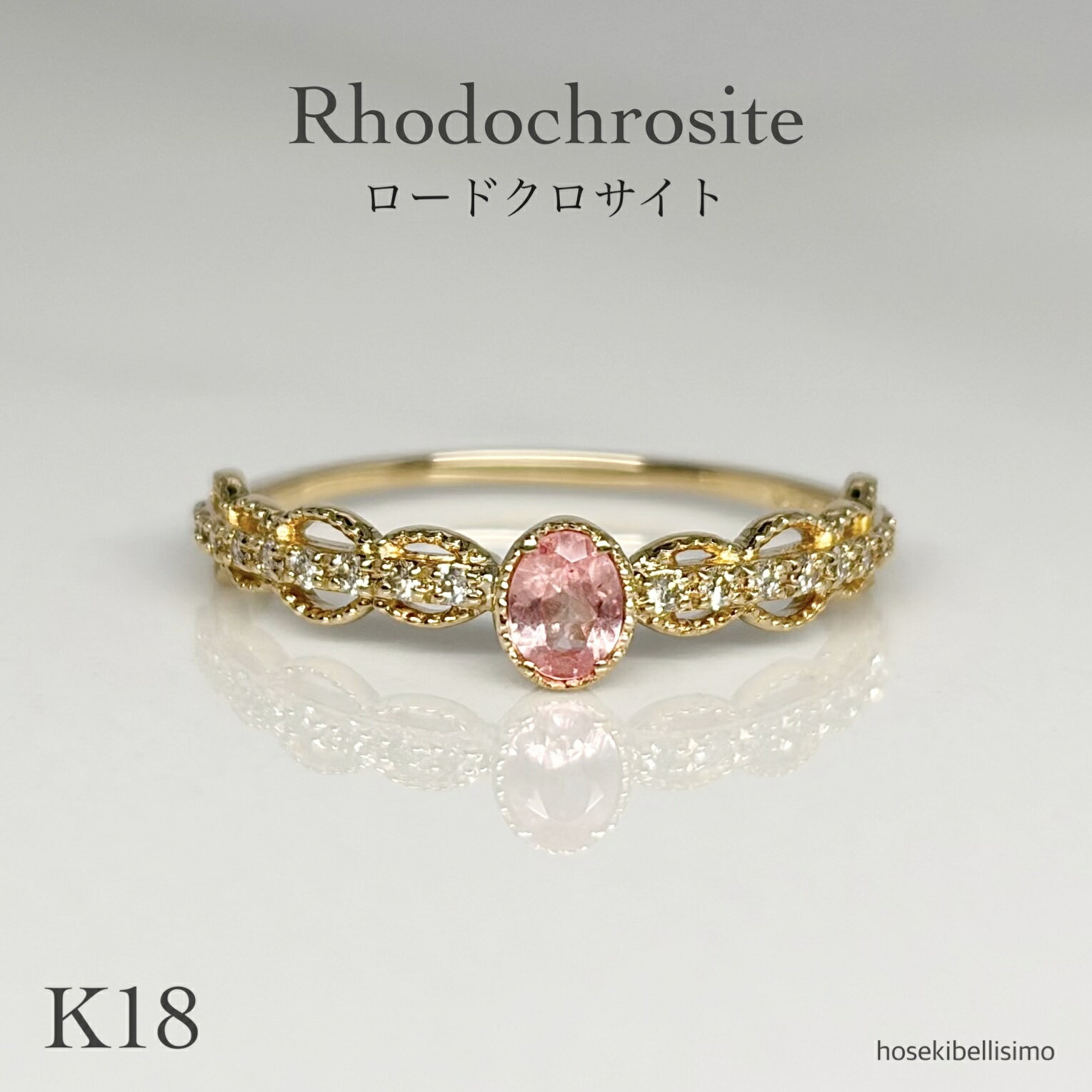 乐天商城 - 【限定一個】 ロードクロサイト リング K18 13号 天然石 透かし レース柄 18金 18k フェミニン 天然 インカローズ ダイヤモンド ダイヤ アンティーク レディース ジュエリー ミル打ち ゴールド ピンク 華奢 細身 重ねづけ 指輪 ルース 宝石 色石