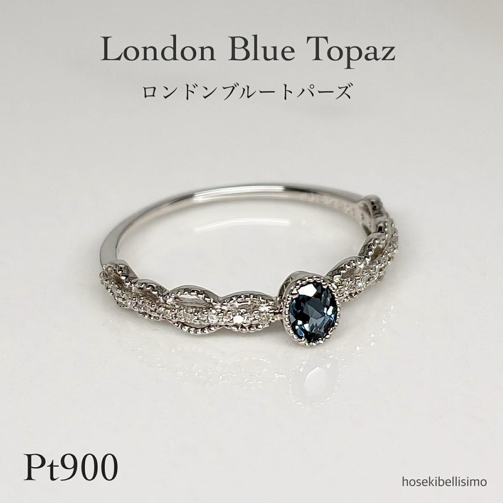 Rakuten - 【限定一個】 ロンドンブルートパーズ リング Pt900 13.5号 天然石 透かし レース柄 プラチナ フェミニン 天然 トパーズ ダイヤモンド ダイヤ アンティーク レディース ジュエリー ミル打ち 紺 濃いブルー ブルー 華奢 細身 重ねづけ 指輪 ルース 宝石 色石