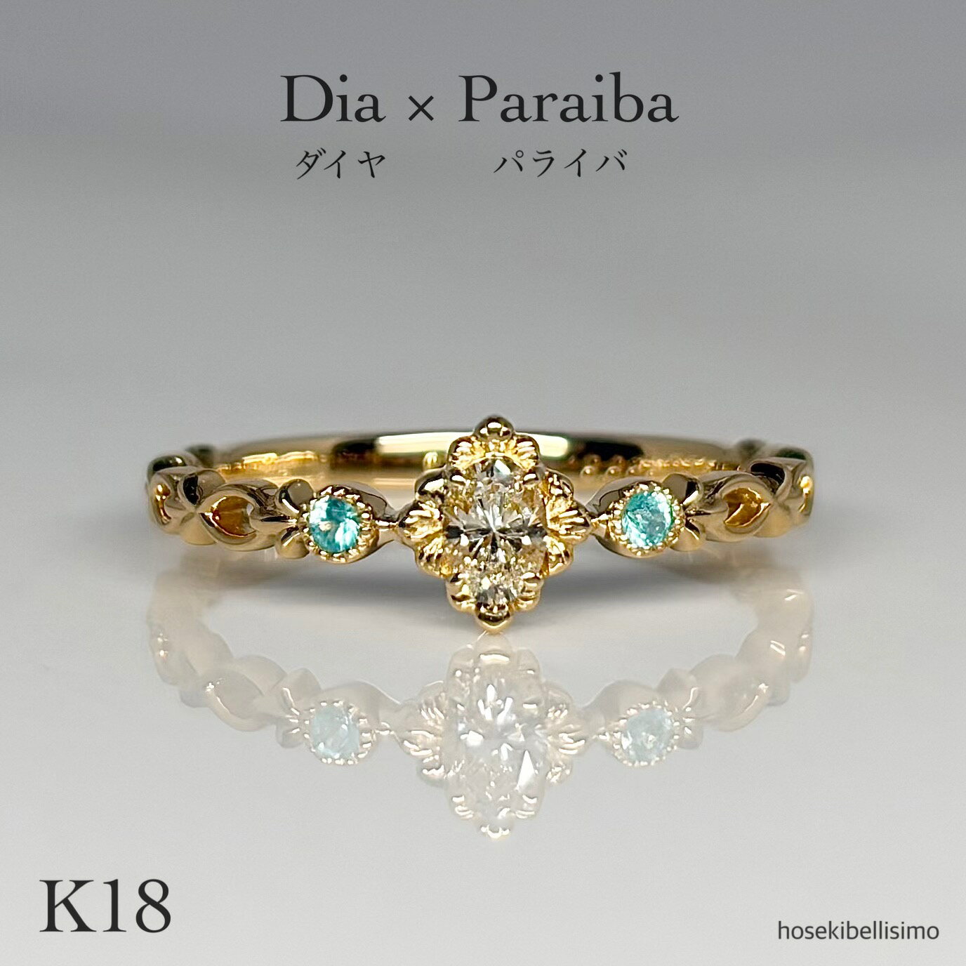 Rakuten - 【限定一個】 オーバル ダイヤ リング 0.15ct K18 天然 ダイヤモンド 12号 パライバ トルマリン 天然石 透かし 蔓 つる ボタニカル アンティーク ミル 18金 18k SIクラス レディース ジュエリー ゴールド ネオン ブルー ゴージャス 大人 女性 指輪 ルース 宝石 色石
