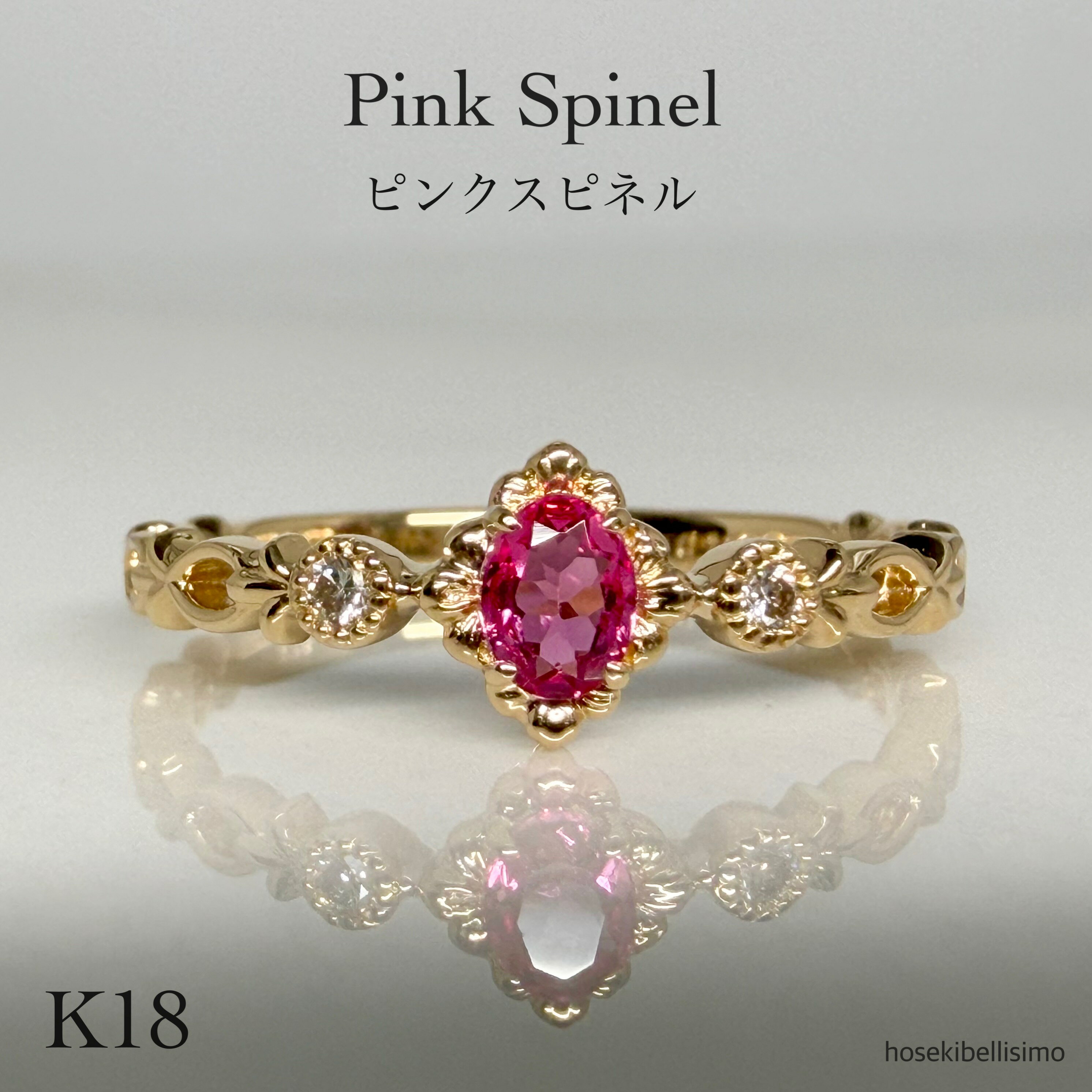 乐天商城 - 【限定一個】 ピンクスピネル リング K18 12号 天然石 透かし 蔓 つる ボタニカル アヤナスピネル アンティーク ミル打ち 18金 18k 天然 スピネル ダイヤモンド ダイヤ レディース ジュエリー ゴールド ホットピンク 大人 女性 細身 重ねづけ 指輪 ルース 宝石 色石