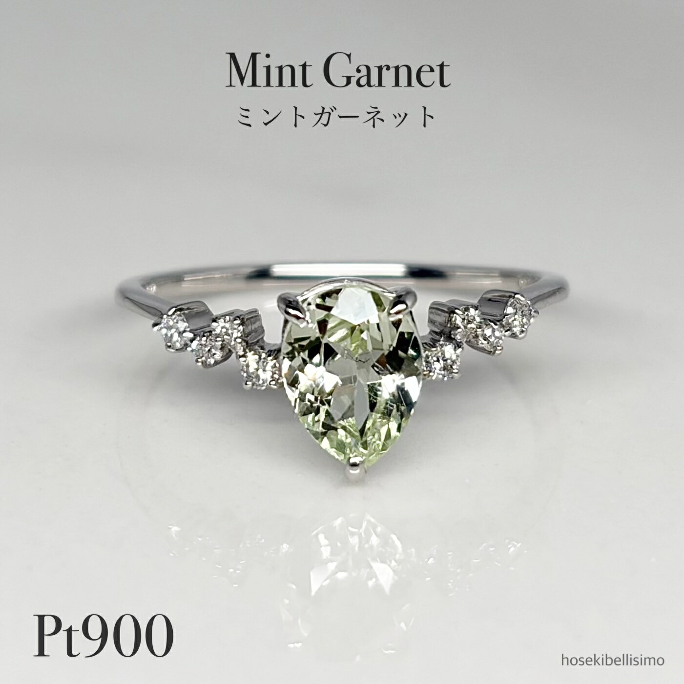Rakuten - 【限定一個】 ミントガーネット UVタイプ 0.92ct リング Pt900 大粒 雫 しずく ペアシェイプ 天然 ガーネット 12号 5.5×7.2mm 天然石 ダイヤ ダイヤモンド SIクラス レディース ジュエリー プラチナ ボリューム 緑 グリーン 女性 指輪 ルース 宝石 色石