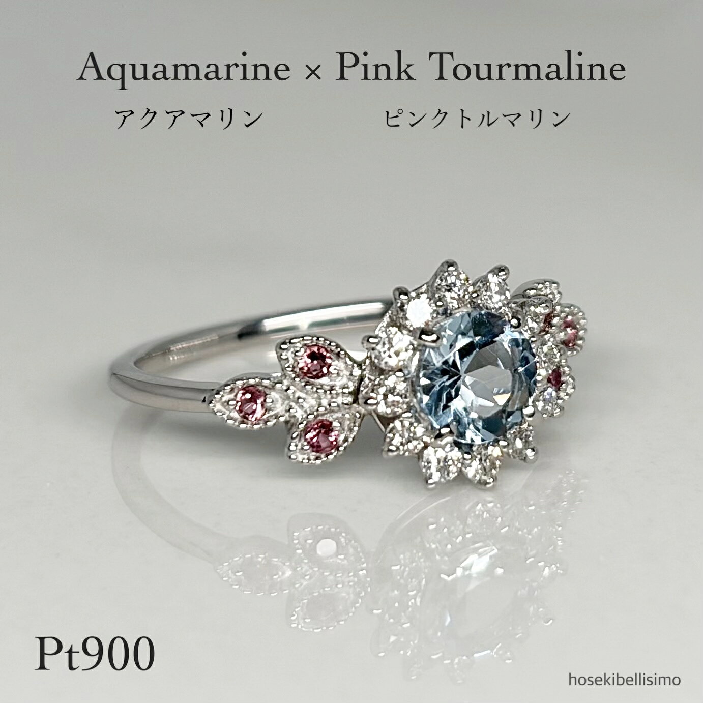 Rakuten - 【限定一個】 アクアマリン ピンクトルマリン リング Pt900 5mm 大粒 取り巻き 天然 ダイヤ ダイヤモンド 12号 天然石 トルマリン アクア ボリューム フラワー リーフ ボタニカル 花 レディース ジュエリー プラチナ アクア ブルー 女性 指輪 ルース 宝石 色石