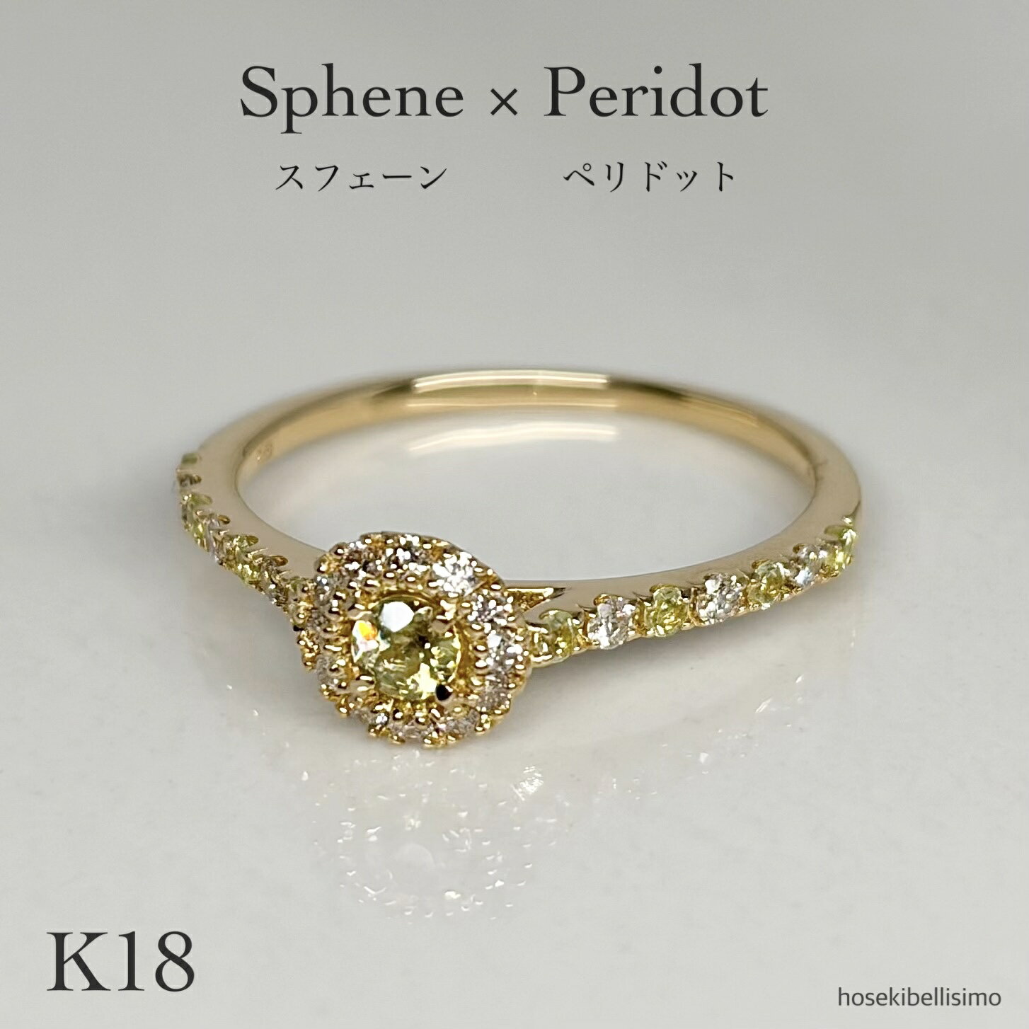 Rakuten - 【限定一個】 スフェーン ペリドット リング K18 取り巻き 天然 ダイヤ ダイヤモンド 12号 18金 マルチストーン マルチカラー カラフル 18k 天然石 ボリューム 個性的 レディース ジュエリー ゴールド グリーン イエロー 緑 女性 指輪 ルース 宝石 色石