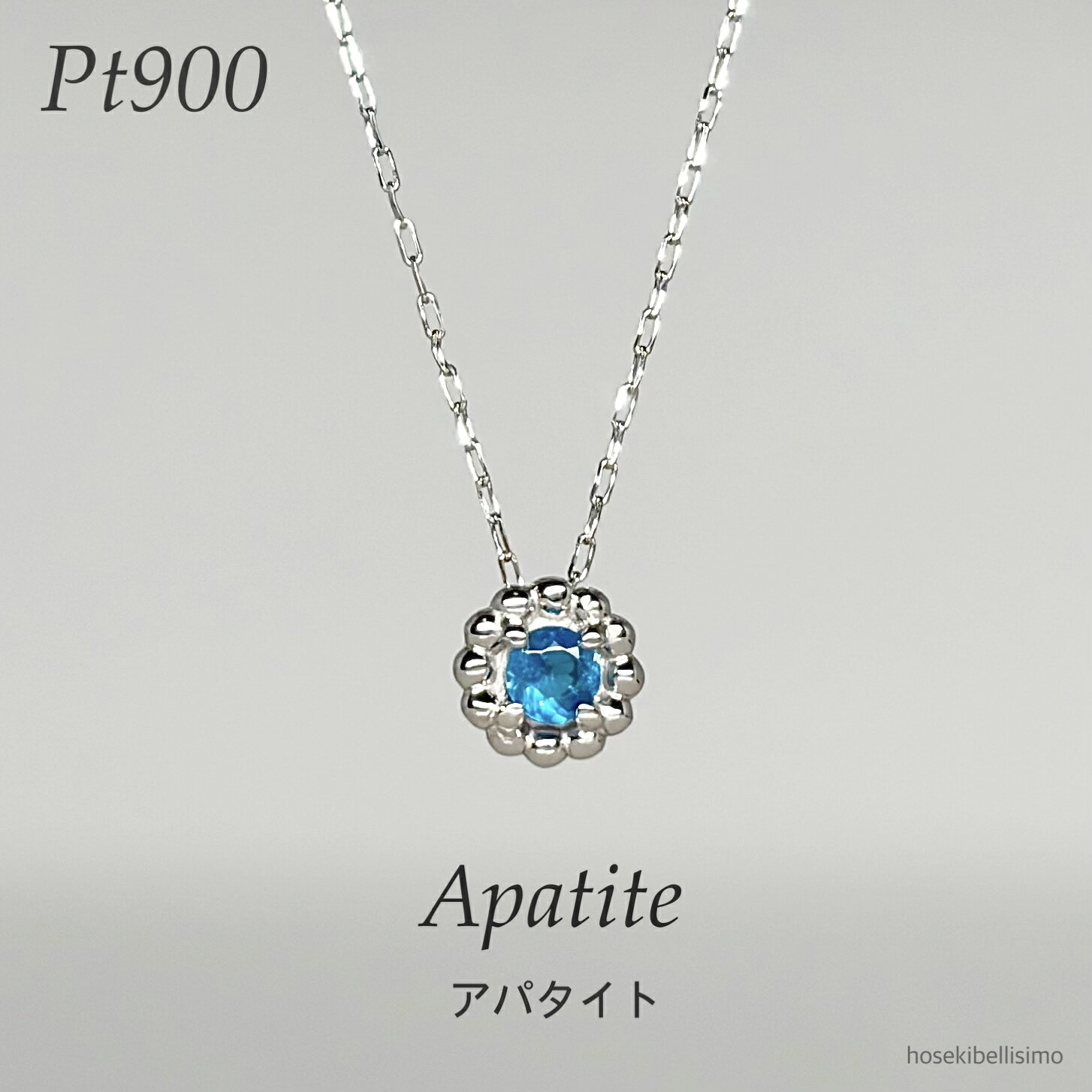 乐天商城 - 【限定一個】 Pt900 アパタイト ネックレス 天然 シンプル 一粒 ひと粒 ミル打ち ミル 丸 ネオンブルー プラチナ 小粒 小さい さりげない 軽い 大人 レディース ジュエリー ファッション チェーン 普段使い ブルー 宝石 色石 天然石 プレゼント