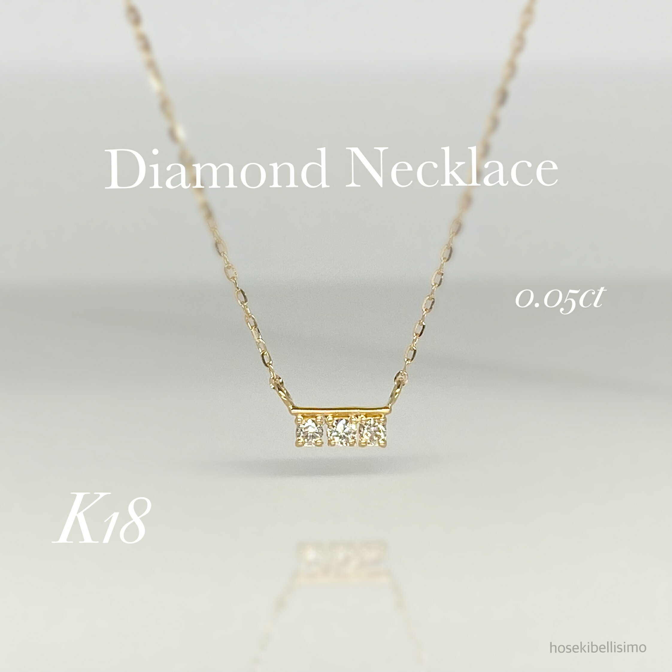 Rakuten - 【限定一個】 K18 ダイヤモンド 0.05ct ネックレス SIクラス 天然 シンプル 3石 バー バーネックレス 18金 18k ゴールド 一文字 横 プレート ライン 一列 小粒 ジュエリー クール レディース ファッション 宝石 色石 天然石 プレゼント