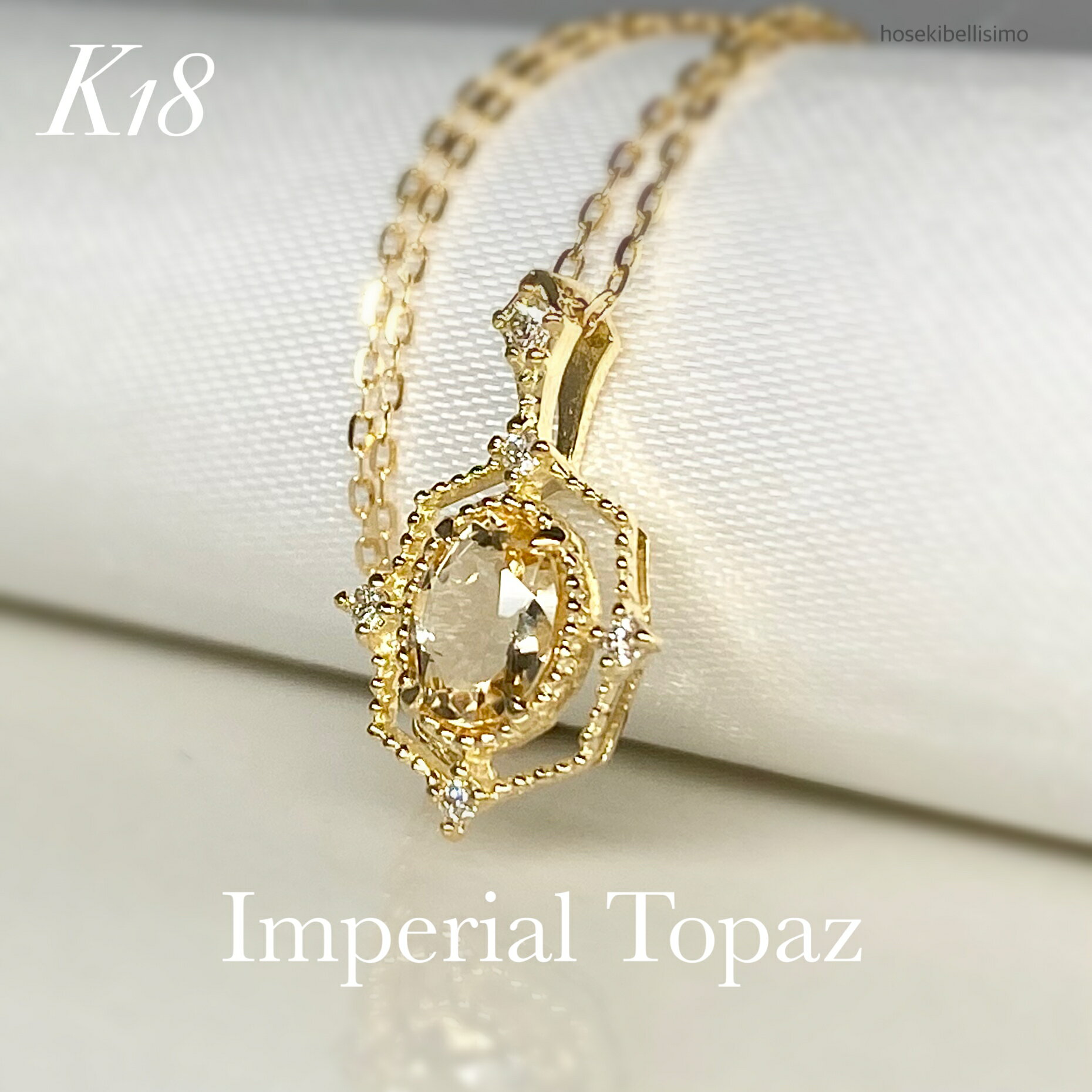 Rakuten - 【限定一個】 K18 インペリアルトパーズ ネックレス トパーズ 11月 誕生石 ダイヤ 18金 18k ゴールド 天然 カラーストーン アンティーク クラシカル 透かし チェーン ジュエリー レディース ファッション 宝石 色石 天然石