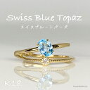 【限定一個】 K18 スイスブルートパーズ イヤーカフ イヤカフ トパーズ 片耳用 天然 カラーストーン ブルートパーズ 18金 ゴールド 2連 ツーライン シ...