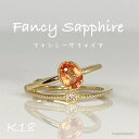 【限定一個】 K18 サファイア イヤーカフ ファンシー カラー イヤカフ 片耳用 天然 カラーストーン オレンジ サファイヤ 18金 ゴールド 2連 ツーライ...