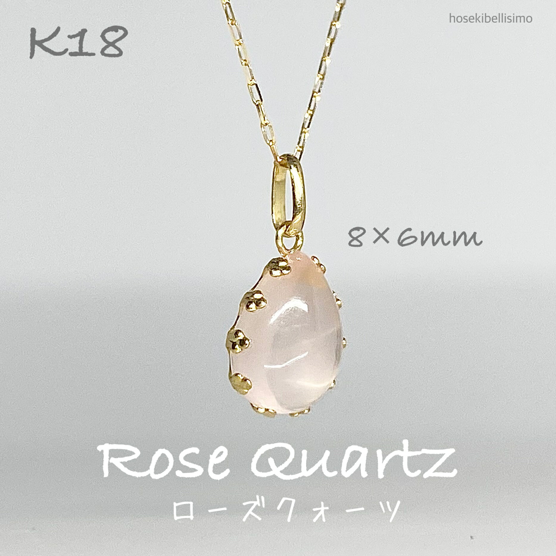 Rakuten - 【限定一個】 K18 ローズクォーツ ネックレス しずく 天然 クォーツ 水晶 シンプル 18k カボション ペンダント ペアシェイプ 18金 8×6mm YG ゴールド カラーストーン 個性的 軽い 小粒 一粒 大粒 ぷっくり ジュエリー レディース ファッション 宝石 色石 天然石