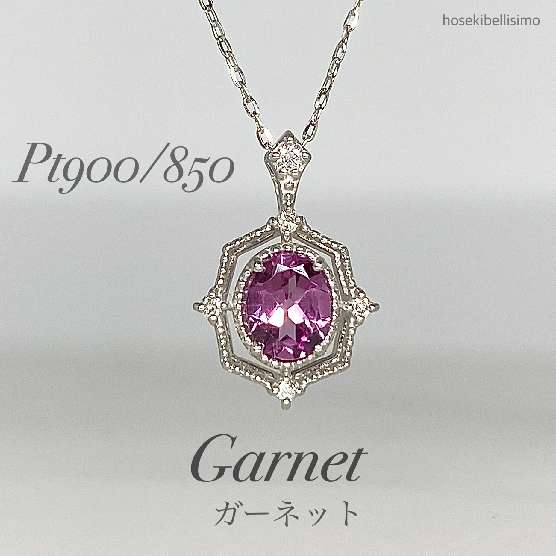 樂天商城 - 【限定一個】 Pt900 ガーネット ネックレス 天然 1月 誕生石 ダイヤ プラチナ 大ぶり ボリューム カラーストーン ダイヤモンド アンティーク 透かし 一粒 Pt850 ジュエリー レディース ファッション 宝石 色石 天然石 プレゼント