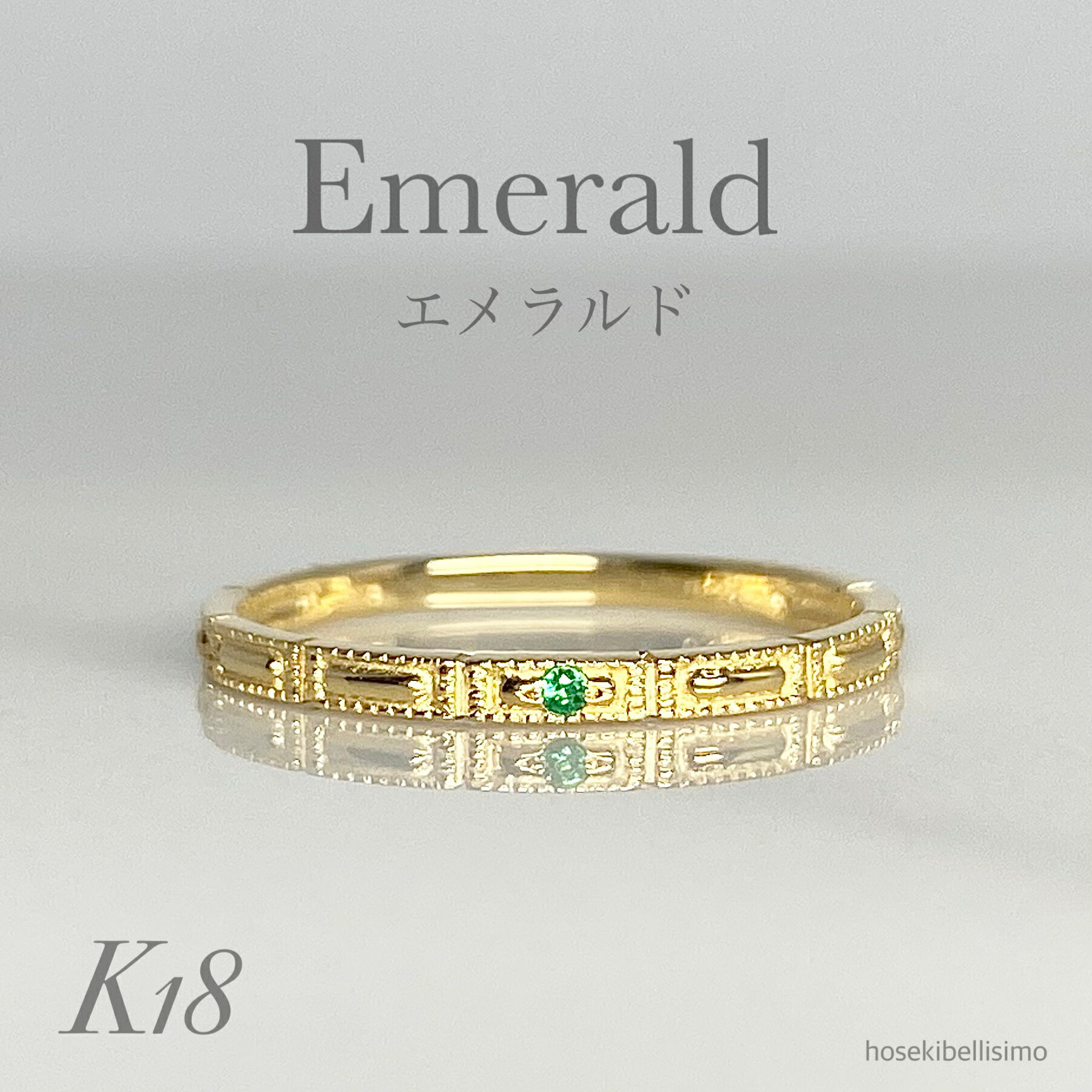 【限定一個】 K18 エメラルド リング 10.5号 ブロック デザイン 一粒 ゴールド カラーストーン シンプ..