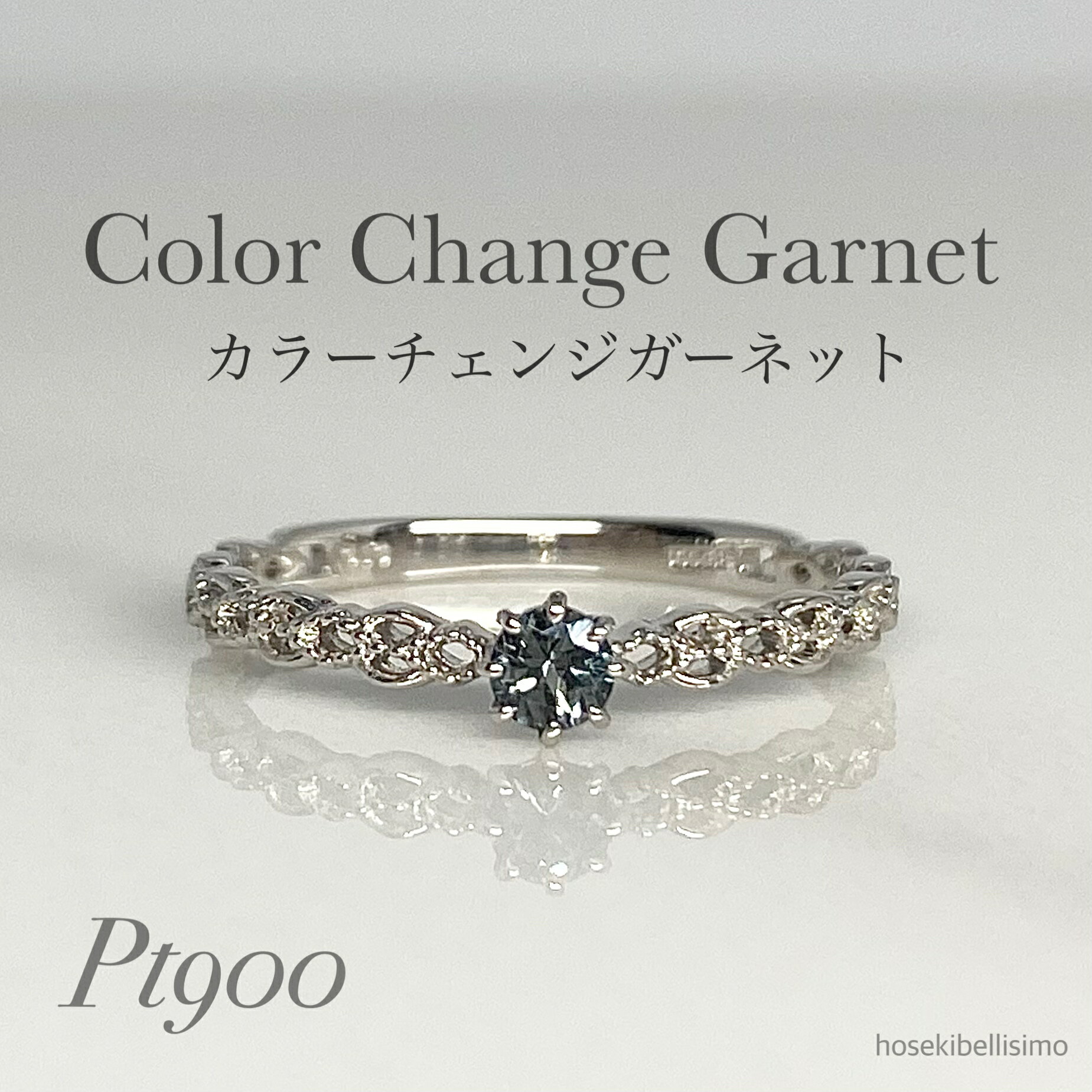 Pt900カラーチェンジガーネット...