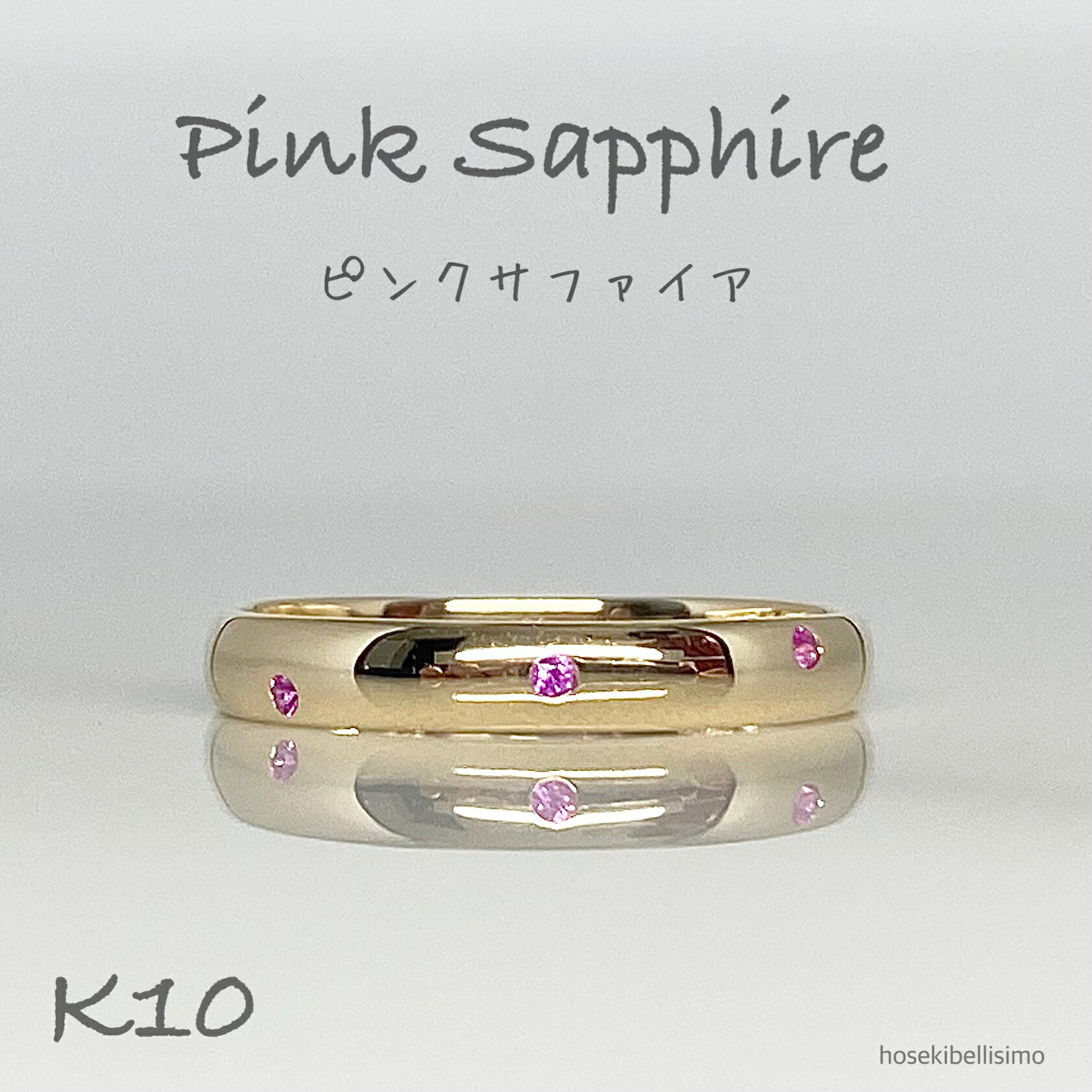 K10ピンクサファイアリング10号...