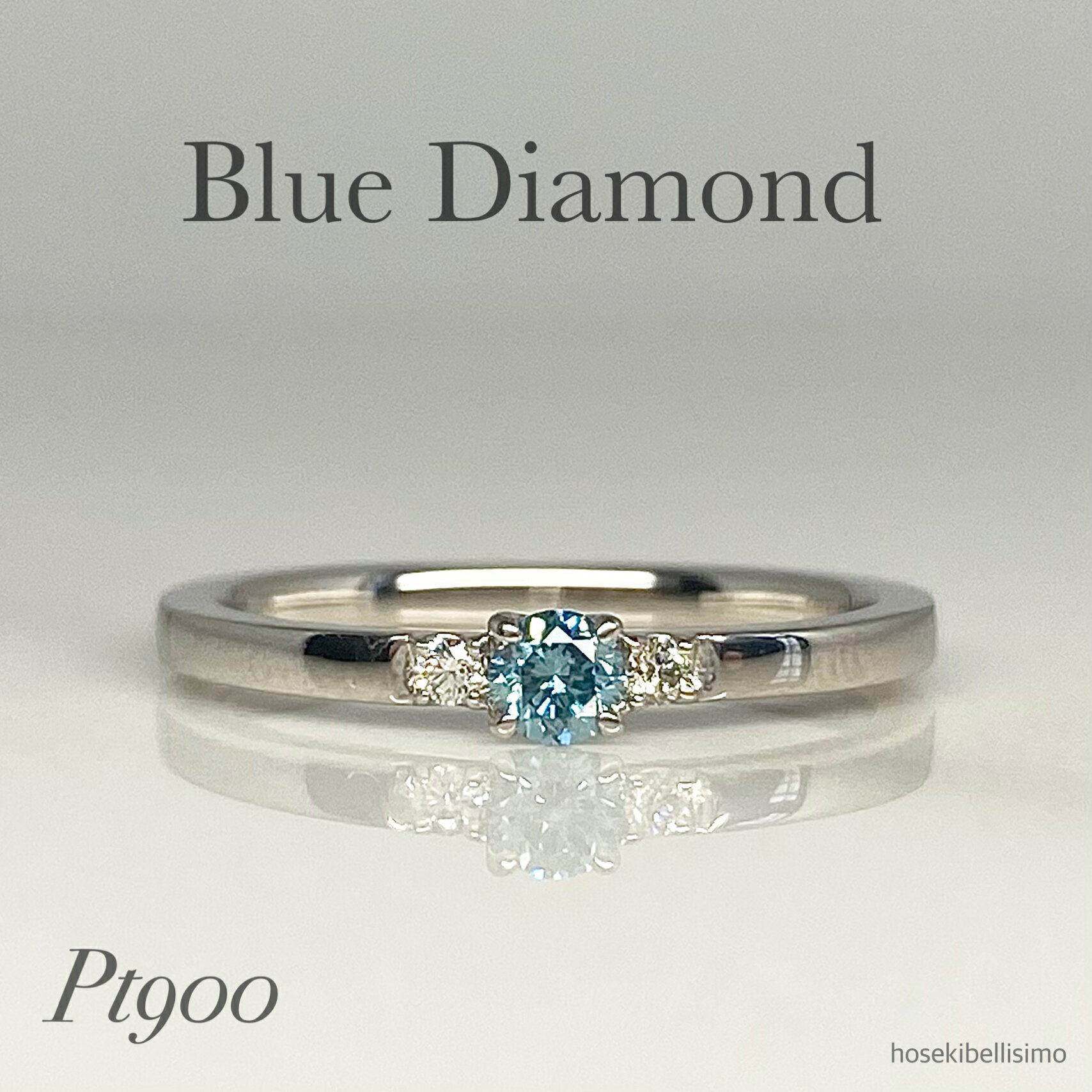 【限定一個】 Pt900 ブルーダイヤモンド リング 10.5号 プラチナ 天然 ダイヤモンド ダイヤ 一粒ダイヤ トリートメント トリートブルー カラー ブルー シンプル レディース ジュエリー 指輪 天然石 宝石 色石