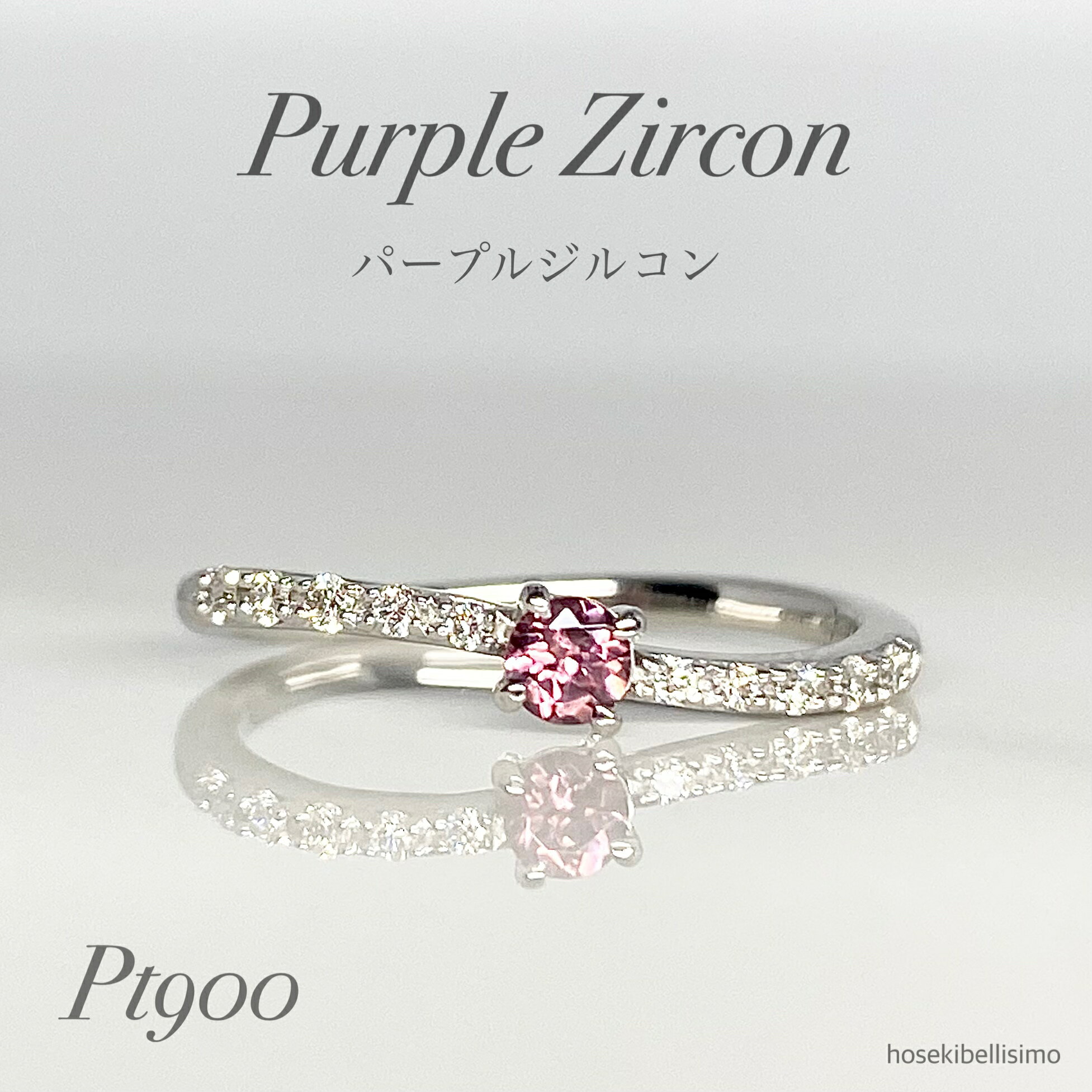 Zircon - 【限定一個】Pt900 パープルジルコン リング 10号 ウェーブ S字 カーブ 天然 ジルコン プラチナ ダイヤモンド ダイヤ 12月 誕生石 ゴールド 紫 パープル レディース ファッション ジュエリー ルース 指輪 天然石 宝石 色石