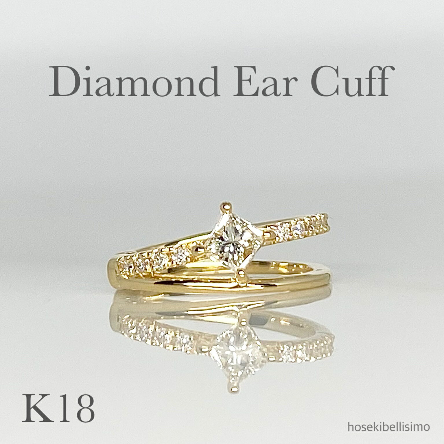 Rakuten - 【受注生産】 K18 ダイヤモンド イヤーカフ 片耳用 プリンセスカット 0.15ct ダイヤ シンプル ゴールド イヤカフ 18金 18k 2連 2ライン ゴールド スクエア 四角 ダイヤ フープ ファッション ジュエリー レディース 天然石 宝石 色石