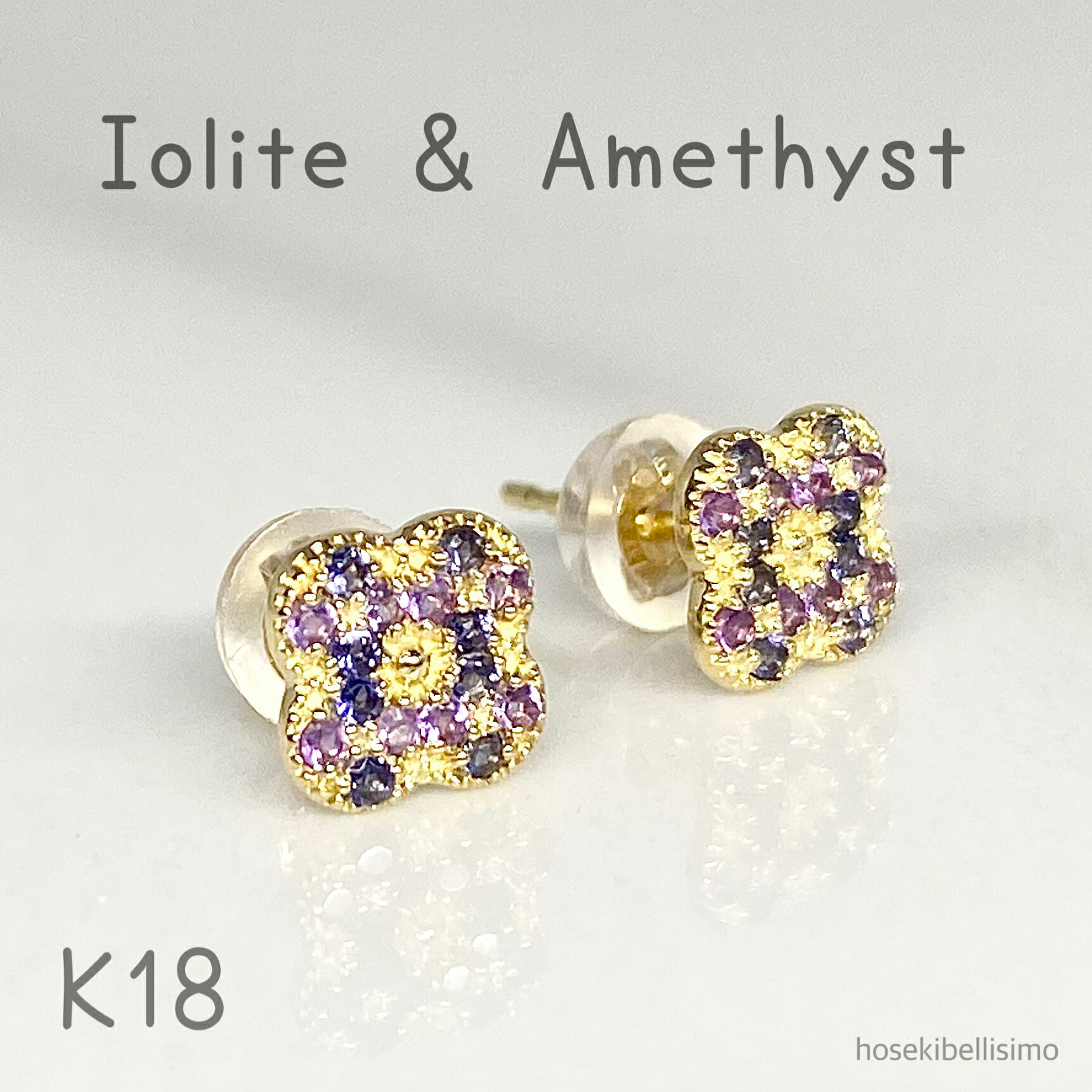 【限定一個】 K18 アメジスト アイオライト ピアス 両耳用 スタッドピアス フラワー 花 ピアス 柄 模様 18金 18k イエローゴールド 2月 3月 誕生石 天然 カラーストーン ファッション 軽い 粒 レディース ジュエリー 天然石 色石 宝石