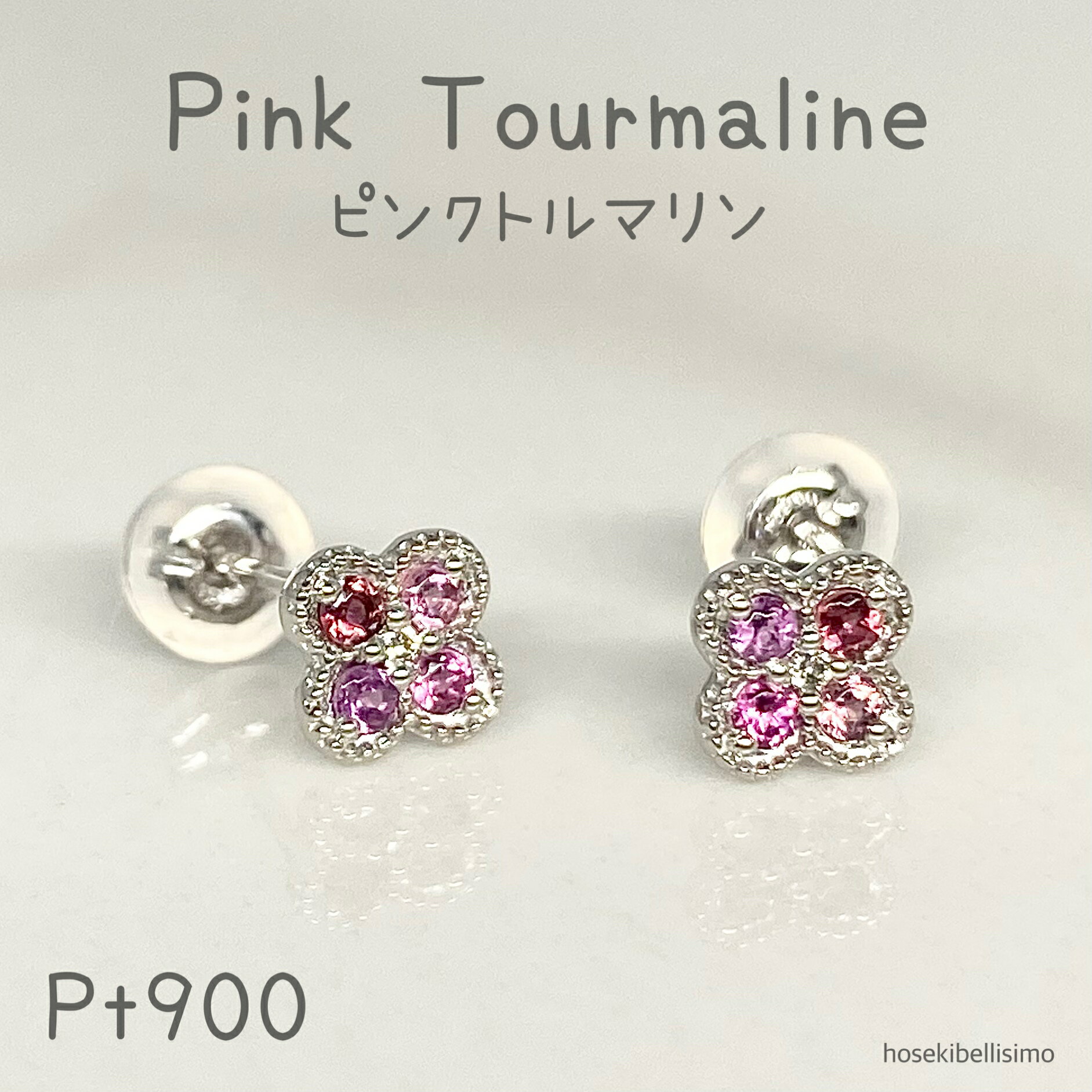 【限定一個】 Pt900 ピンクトルマリン ピアス 両耳用 ピンク カラフル トルマリン スタッドピアス プラチナ 天然 ダイヤモンド ダイヤ 小粒 カラーストーン フラワー 花 クローバー 四つ葉 よつば 10月 誕生石 ジュエリー ルース 宝石 色石 天然石