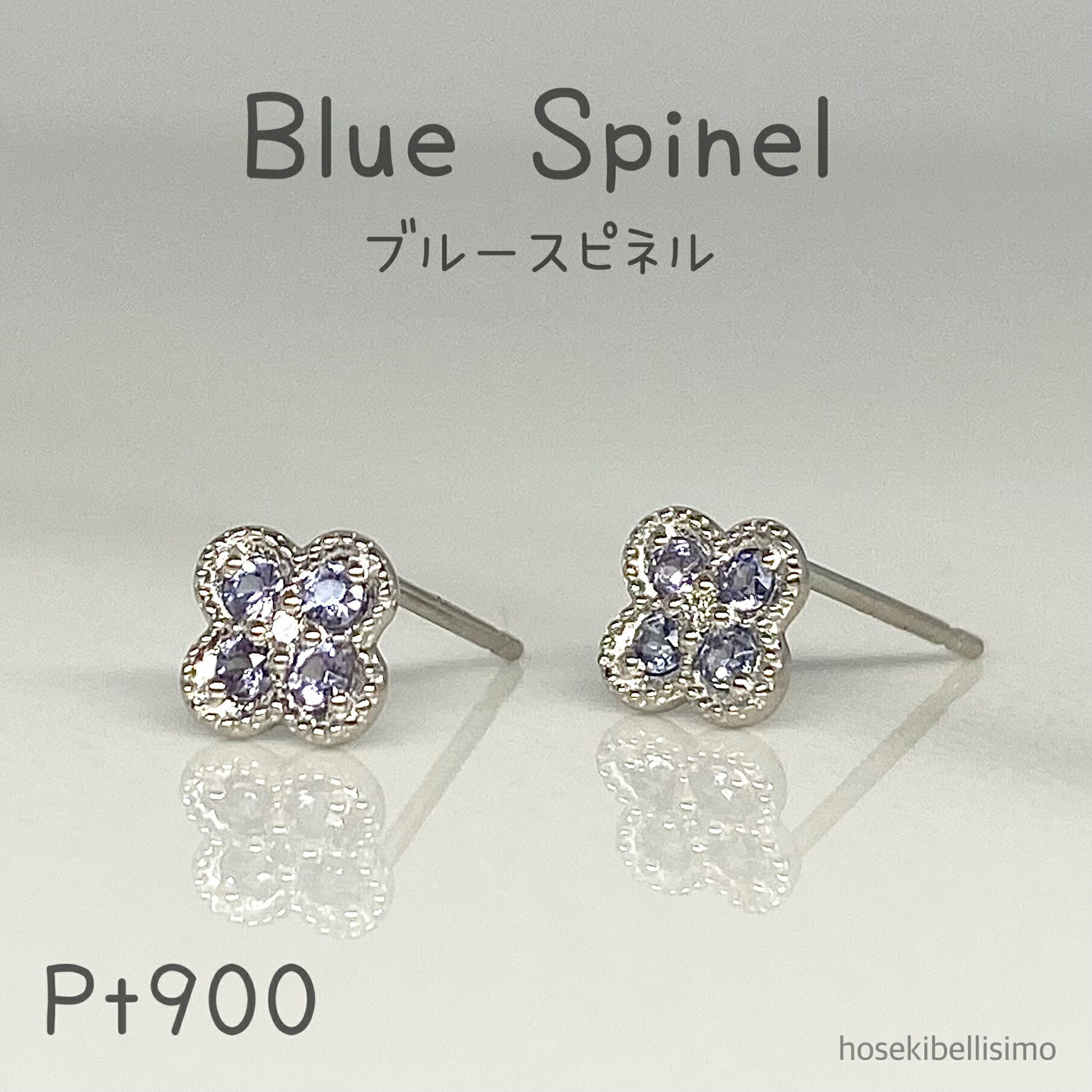 Rakuten - 【限定一個】 Pt900 ブルースピネル ピアス スピネル 両耳用 ブルー スタッドピアス プラチナ 天然 ダイヤモンド ダイヤ 小粒 カラーストーン フラワー 花 クローバー 四つ葉 よつば 10月 誕生石 ジュエリー ルース 宝石 色石 天然石