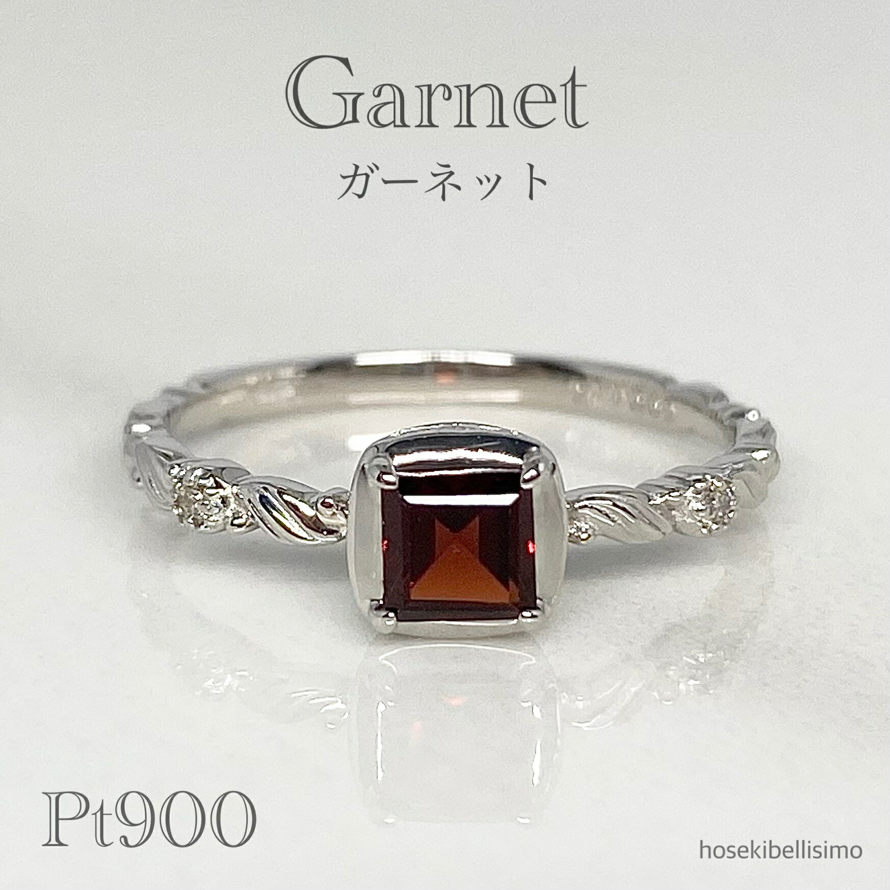 Rakuten - 【限定一個】 Pt900 ガーネット リング 12号 スクエア プラチナ 天然 ダイヤ ボタニカル つる 唐草 デザイン 四角 シンプル 1月 誕生石 お守り アンティーク ねじり 縄 ロープ レディース ジュエリー ルース 指輪 天然石 宝石 色石