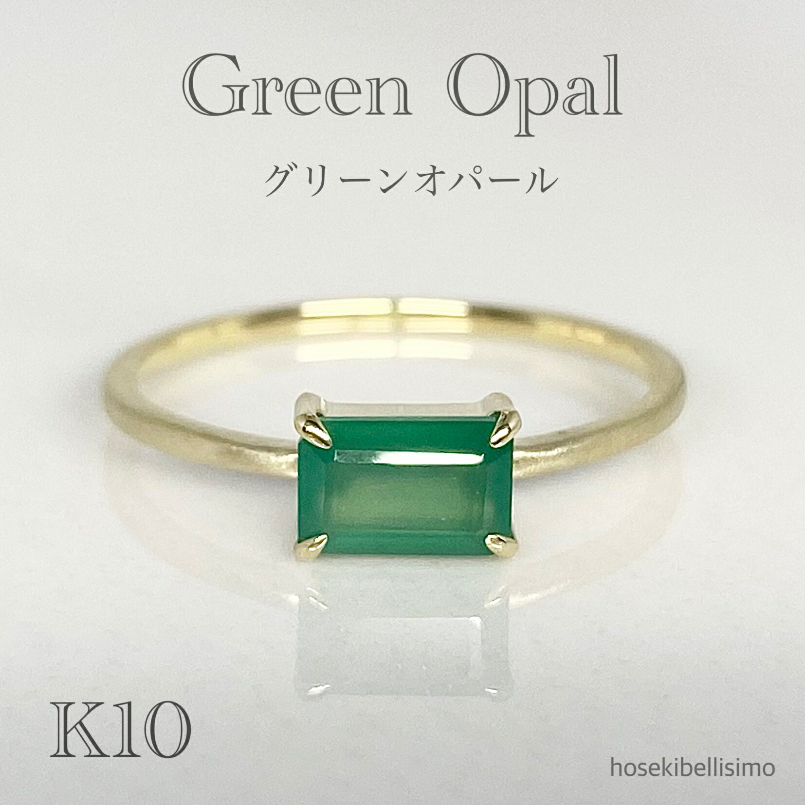 K10YG 10k 6×4 オクタゴン 四角 爪留め 緑 イエローゴールド 半貴石 貴石 あらし 普段使い デイリー 軽やか 女性 ring ゆびわ 20代 30代 40代 50代 妻 彼女 プレゼント 送料無料