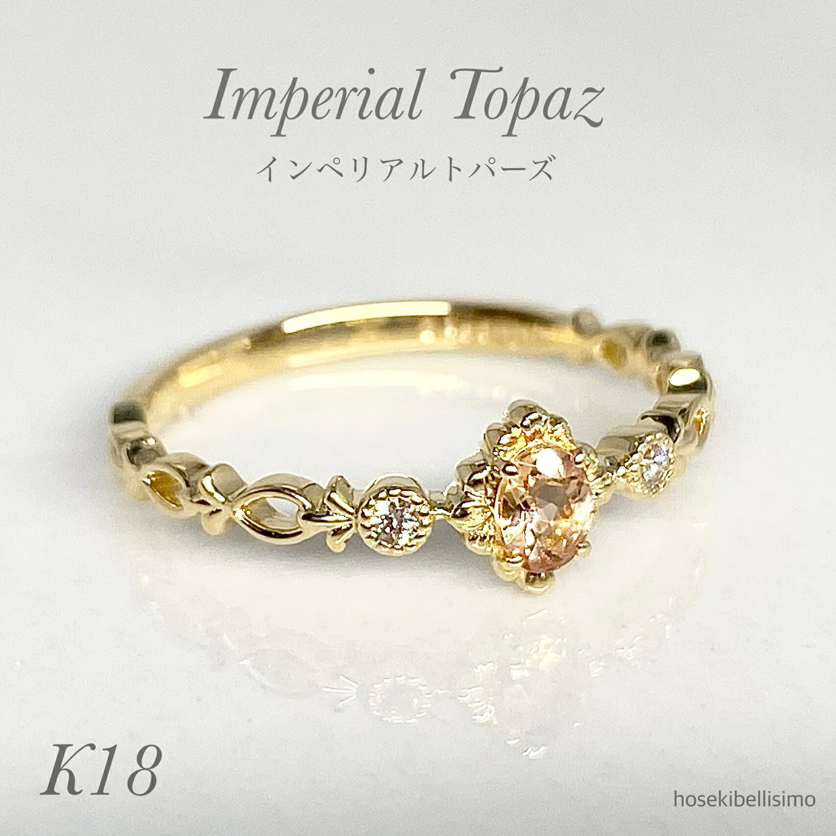 乐天商城 - 【限定一個】 K18 インペリアルトパーズ リング 12号 ゴールド 18金 18k 天然 トパーズ ダイヤ 透かし ボタニカル 唐草 アンティーク つる リーフ 葉 11月 誕生石 細身 レディース ジュエリー ルース 指輪 天然石 宝石 色石