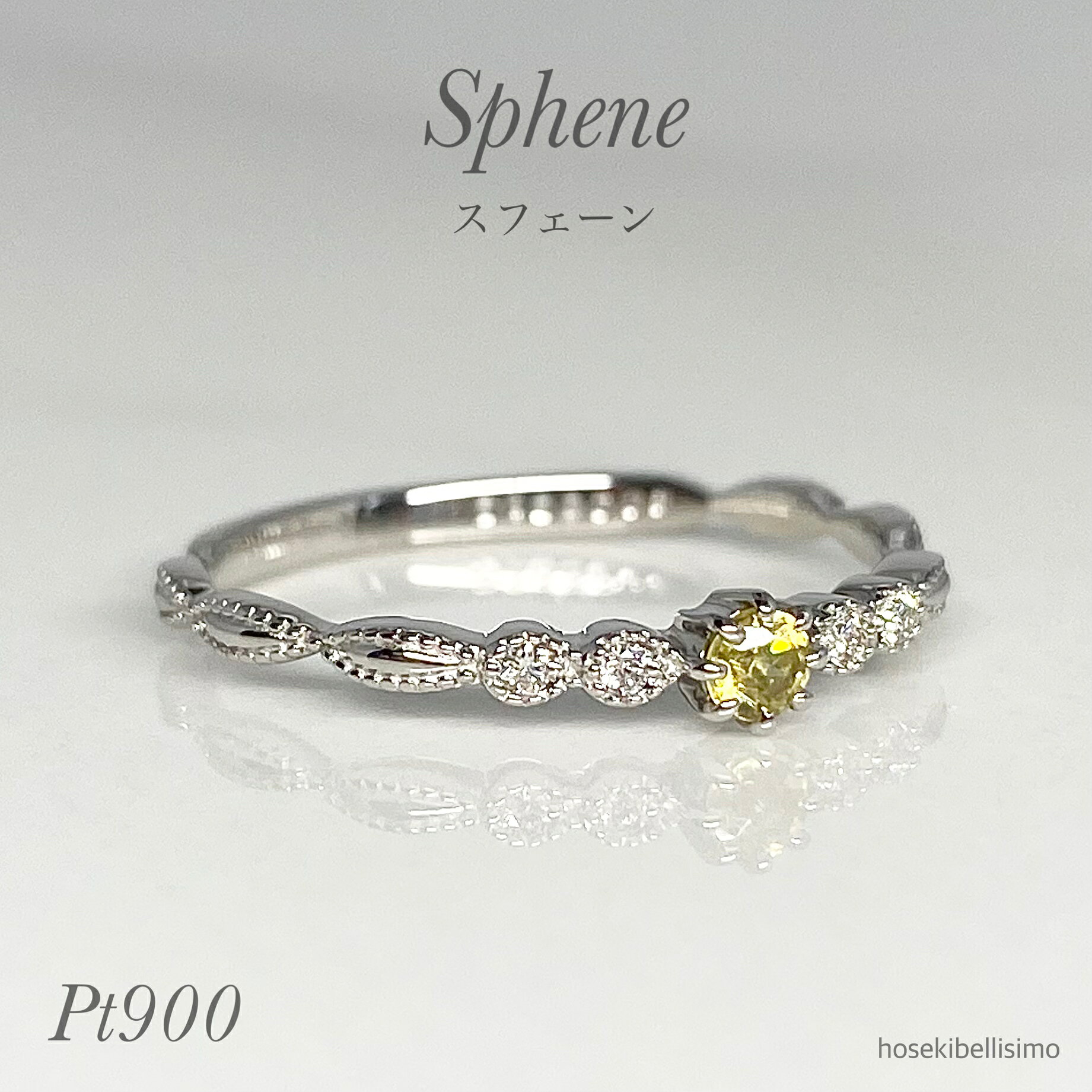 Rakuten - 【限定一個】 Pt900 スフェーン リング 11号 シンプル プラチナ 天然 7月 誕生石 ダイヤ ダイヤモンド ミル打ち アンティーク 大人 ジュエリー レディース ファッション ルース 重ねづけ 細い 華奢 指輪 ルース 天然石 宝石 色石