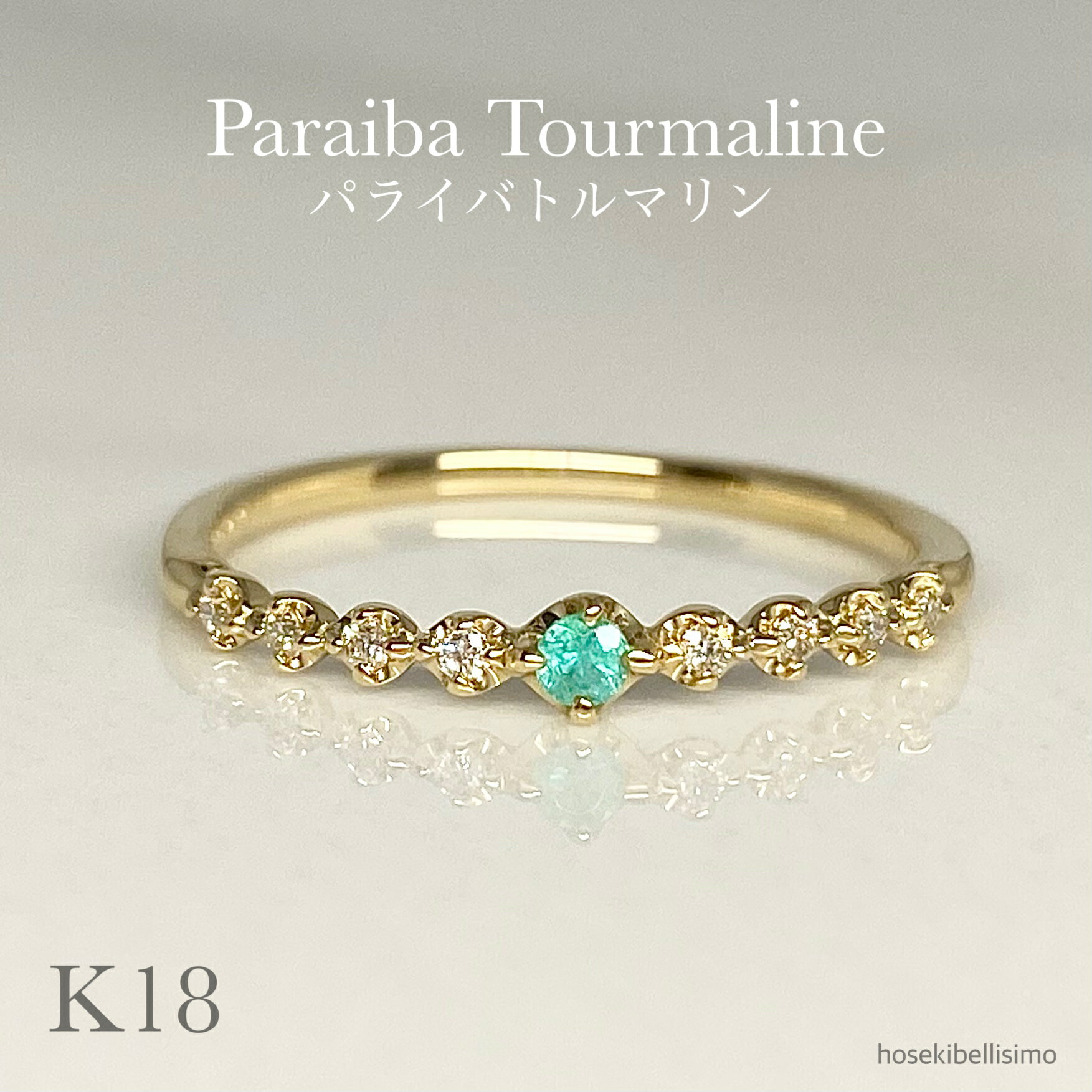 K18パライバトルマリンリング10...