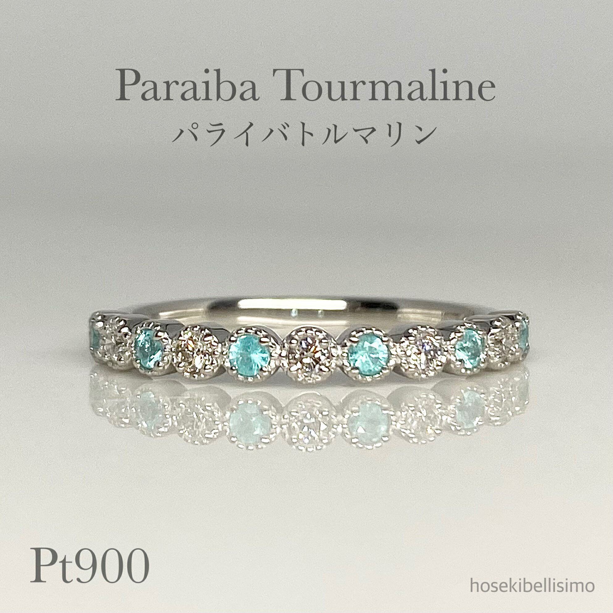 Pt90011号パライバトルマリン...