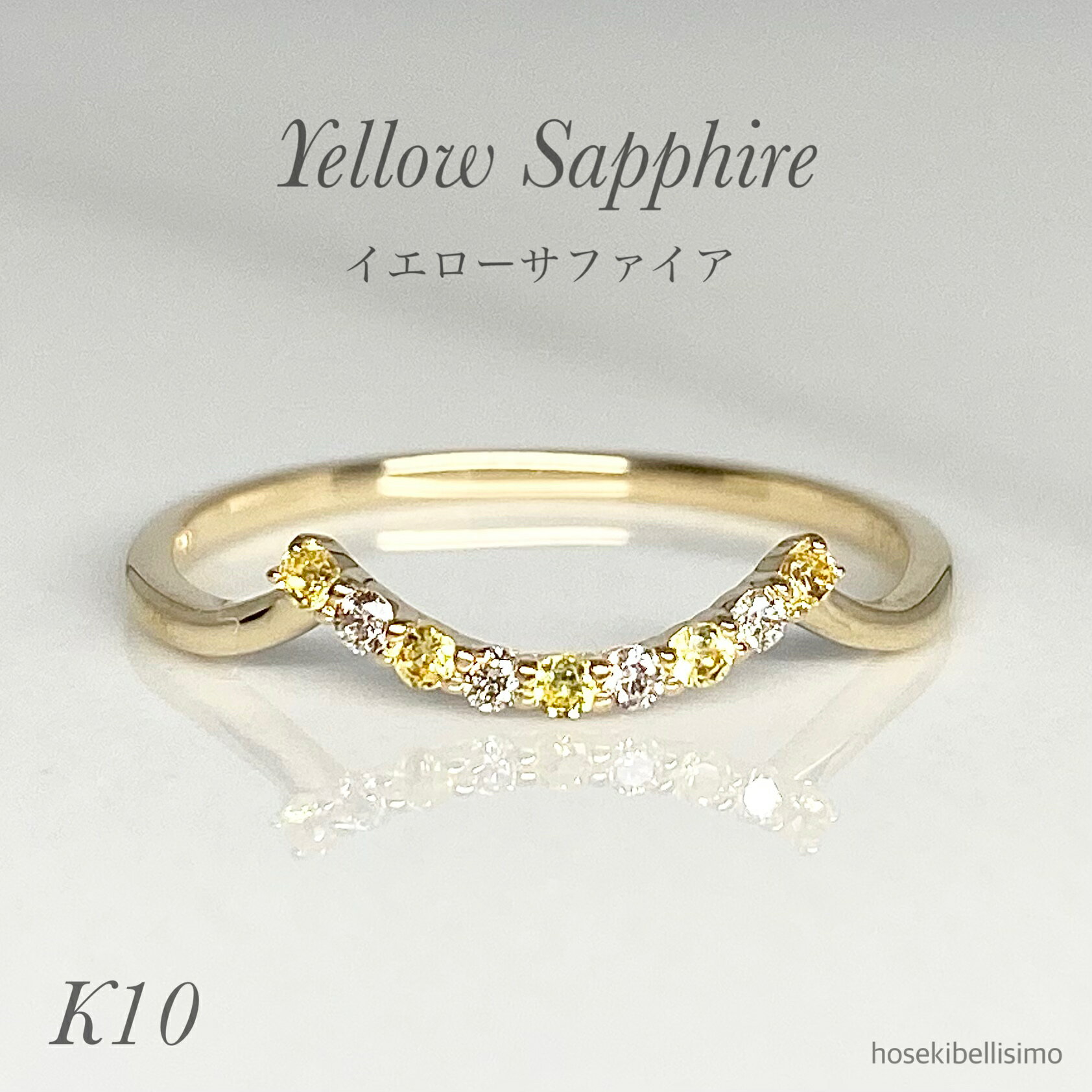 Sapphire - 【限定一個】 K10 イエローサファイア リング 11号 U字 U 10金 10k 天然 ダイヤ ダイヤモンド イエロー サファイア サファイヤ スマイル ウェーブ レイヤード 重ねづけ 黄 蹄 馬 華奢 ジュエリー レディース 指輪 天然石 宝石 色石