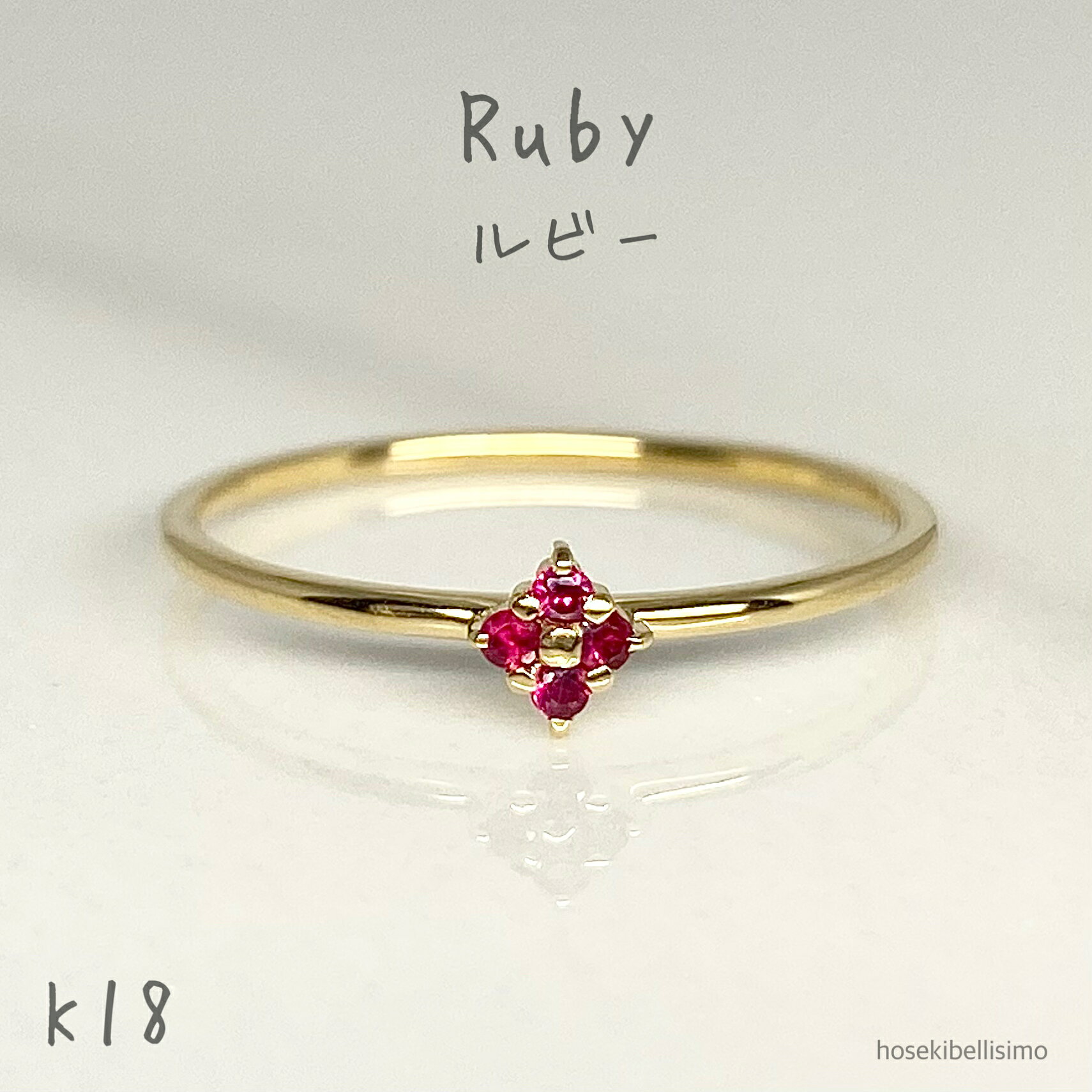 Ruby - 【限定一個】 K18 ルビー リング 11号 18金 18k ゴールド 天然 極細 カラーストーン 7月 誕生石 ミニフラワーリング 花 フラワー お守り シンプル 粒 華奢 レディース ジュエリー ルース ファッション 指輪 天然石 宝石 色石
