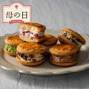 【週間ランキング第1位】レーズンたっぷり！レーズンサンド8個セット 送料込み スイーツ 送料無料 お試し おやつ ポイント消化 ギフト ポスト投函便 焼き菓子 ラムレーズン お菓子 クッキー 個包装 ばらまき菓子 ご挨拶