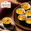 【母の日限定】薩摩芋本舗 とろける窯焼きスイートポテト【送料無料】<お菓子 限定ギフト スイーツ 2025 母の日 メッセージカード付 2層 九州産 薩摩芋 デザート スイートポテト カスタード さつまいも なめらか>(4)