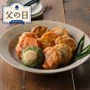 【父の日限定】むらてんBits10種セット【送料無料】<産直品 限定ギフト 2025 父の日 メッセージカード付 天ぷら 村田蒲鉾店 チーズ のどぐろ 真ふぐ ...