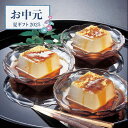 【お中元限定】坂利製麺所 吉野の葛餅【送料無料】<熨斗無料! お菓子 スイーツ デザート プレゼント ギフト お取り寄せ 葛餅 くず餅 黒蜜 きな粉>