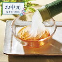 【お中元限定】坂利製麺所 くずきり8本【送料無料】<熨斗無料! お菓子 スイーツ デザート プレゼント ギフト お取り寄せ くずきり 黒蜜付き>