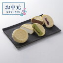 【お中元限定】横濱馬車道 あいすもなかセット 17個【送料無料】<熨斗無料! お菓子 スイーツ デザート プレゼント ギフト お取り寄せ アイスモナカ 最中 ミルク チョコレート 小豆 抹茶>