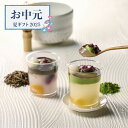 【お中元限定】ホシフルーツ 黒蜜で食べるクリームあんみつ 5個【送料無料】<熨斗無料! お菓子 スイーツ デザート プレゼント ギフト お取り寄せ あんみつ 抹...