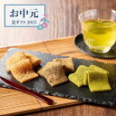 【お中元限定】京都仁王門 生わらび餅3種詰合せ 雅【送料無料】<熨斗・ラッピング無料! お菓子 スイーツ デザート プレゼント ギフト お取り寄せ わらび餅 きな粉 宇治抹茶 黒ほうじ茶 生わらび餅>