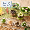 【お中元限定】京都・東山茶寮 宇治抹茶冷やしぜんざいと抹茶スイーツセット【送料無料】<熨斗無料! お菓子 スイーツ デザート プレゼント ギフト お取り寄せ 宇治抹茶 ぜんざい 白玉 ぷりん プリン ほうじ茶 水まんじゅう 抹茶あん きな粉あん>
