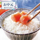 【お中元限定】かねふく 無着色辛子明太子400g【送料無料】<熨斗無料! 夏季限定 グルメ プレゼント ギフト お取り寄せ 辛子明太子 明太子 めんたい>