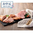 【お中元限定】鹿野高原牧場ハムギフト【送料無料】<熨斗無料! 夏季限定 グルメ プレゼント ギフト お取り寄せ ハム 焼豚 ソーセージ ウインナー>(4)