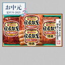 【お中元限定】伊藤ハム 伝承献呈【送料無料】<熨斗無料! 夏季限定 グルメ プレゼント ギフト お取り寄せ ハム 焼豚 ウインナー>