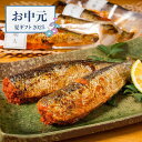 【お中元限定】焼きいわし明太子【送料無料】<熨斗無料! 夏季限定 グルメ プレゼント ギフト お取り寄せ いわし 鰯 イワシ 明太子 めんたい お手軽>
