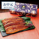 【お中元限定】鰻楽 九州産うなぎ蒲焼4尾セット【送料無料】<熨斗無料! 夏季限定 グルメ プレゼント ギフト お取り寄せ うなぎ 鰻 蒲焼 山椒付き>(4)