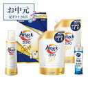 【お中元限定】花王 アタックZEROギフト【送料無料】<熨斗無料! 夏季限定 洗剤 プレゼント ギフト お取り寄せ アタック 洗剤 クリア除菌>