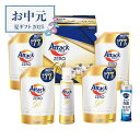 【お中元限定】花王 アタックZEROギフト【送料無料】<熨斗無料! 夏季限定 洗剤 プレゼント ギフト お取り寄せ アタック 洗剤 クリア除菌>