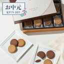 【お中元限定】ゴディバ ラングドシャクッキーアソートメント52枚【送料無料】<熨斗・ラッピング無料! お菓子 スイーツ デザート プレゼント ギフト お取り寄せ...
