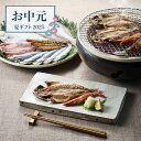 【お中元限定】山口県産車海老と干物セット【送料無料】<熨斗無料! 夏季限定 グルメ プレゼント ギフト お取り寄せ 干物 あじ カレイ うるめ 車海老>